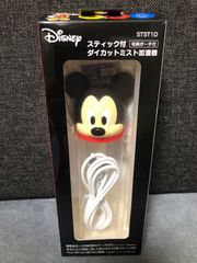 【新品・未開封】ミッキーマウス　スティック付ダイカットミスト加湿器　収納ポーチ付　送料無料