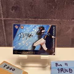 ファーストナンバーJリーグ 名古屋グランパス 成瀬竣平 直筆サインカード