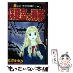 2023年最新】紫垣まゆみの人気アイテム - メルカリ