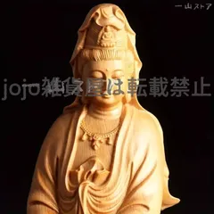 観音菩薩 仏教美術 置物 仏像 木彫り 置物 観音像 風水【水月観音】菩薩像 高級天然ツゲ