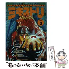 【中古】 ザ・グリーンアイズ ２/集英社/巻来功士 ザ・グリーンアイズ 1巻 | 巻来 功士 | マンガ | Kindleストア