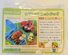 ハリキリおべんとコンテスト (リーメント) リーメント ハリキリおべんとコンテスト 9種類 ぷちサンプル