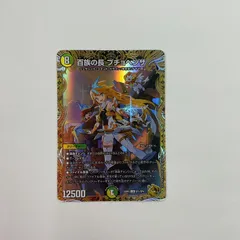 プチョヘンザ 金 2025年最新】プチョヘンザ 金トレジャーの人気アイテム - メルカリ