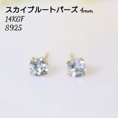 14KGF スカイブルートパーズ 4mm ラウンド 一粒 ピアス