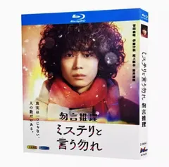 2025年最新】ミステリと言う勿れ dvdの人気アイテム - メルカリ