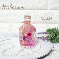 ❁*.゜人気♡ピンク系ラメ付き♡ハーバリウム♡No.384