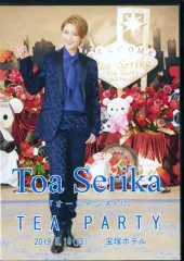 宝塚　芹香斗亜　天は赤い河のほとり　お茶会　Blu-ray 宝塚 芹香斗亜 天は赤い河のほとり お茶会 Blu-ray 天は