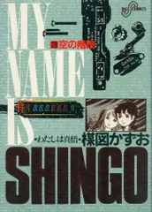 2026年最新】わたしは真悟の人気アイテム - メルカリ