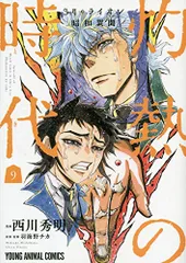【中古】 爆力冒険メガバーン ３/スクウェア・エニックス/西川秀明 楽天市場】爆力冒険メガバーンの通販