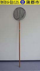 【現地引き取りのみ　リユース品】丸玉網　13-4（R7－181）