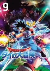 2025年最新】ダイの大冒険 dvdの人気アイテム - メルカリ