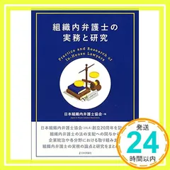 【中古】 契約用語使い分け辞典 改訂版/新日本法規出版/日本組織内弁護士協会 Amazon.co.jp: 契約用語使い分け辞典 : 日本組織内弁護士協会