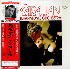 2024年最新】KARAJAN の人気アイテム - メルカリ