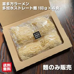 2024年最新】ラーメン 喜多方の人気アイテム - メルカリ