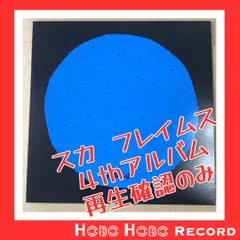 2025年最新】ska flames レコードの人気アイテム - メルカリ