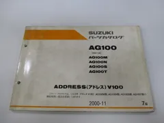2026年最新】アドレスv100 サービスマニュアルの人気アイテム - メルカリ