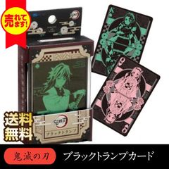 鬼滅の刃 ブラックトランプ パーティゲーム カードゲーム アニメ コミック キャラクター エンスカイ
