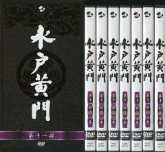 水戸黄門 第十五部 DVDボックスセット［全10巻］ - メルカリ