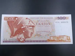 2023年最新】ギリシャ 紙幣の人気アイテム - メルカリ