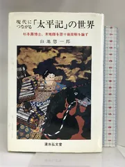 【希少】後南朝再発掘 山地悠一郎 叢文社 後南朝再発掘 / 山地 悠一郎【著】 - 紀伊國屋書店ウェブストア