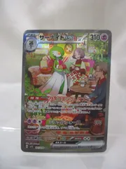 サーナイトex SAR　101/708 PSA10】 サーナイトex (SAR) {101/078} [SV1S/スカーレットex