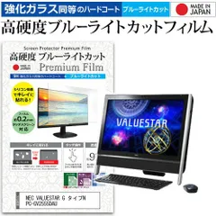 2025年最新】VALUESTAR Gの人気アイテム - メルカリ