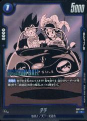 ドラゴンボール フュージョンワールド SB01-019 チチ　鳥山明　極美品 美品】ドラゴンボールフュージョンワールド チチ R SB01-019 - メルカリ