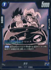 【中古】ドラゴンボールスーパーカードゲーム SB01-019[R]：チチ