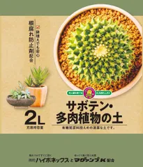 2024年最新】栄養剤 植物の人気アイテム - メルカリ