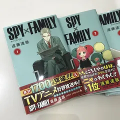 SPY × FAMILY スパイファミリー（1〜9巻）/遠藤達哉/0225013851/GF08951