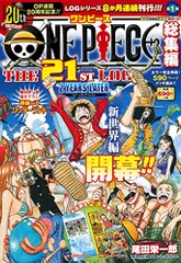 2025年最新】one piece 総集編 the log 集英社マンガ総集編