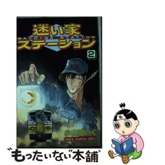 2024年最新】小山田いくの人気アイテム - メルカリ