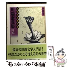 2025年最新】文豪怪談傑作選の人気アイテム - メルカリ