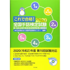ユーキャン手話検定セット ユーキャン 手話検定セット