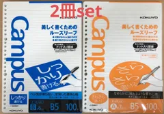 2024年最新】コクヨ キャンパス ルーズリーフ さらさら書ける B5（26穴