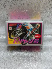 2025年最新】ポピー ハリケーン号の人気アイテム - メルカリ