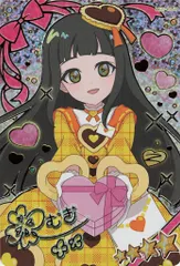 タカラトミー ひみつのアイプリ 6だん バレンタインレターイエロー[つむぎ](サイン) AP6-014P
