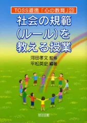 2025年最新】河田孝文 道徳の人気アイテム - メルカリ