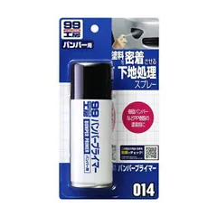ソフト99 SOFT99 99 バンパープライマー B-014 09014 | おすすめ DIY 車 塗装 自動車 バンパー 塗料 パテ ペイント 樹脂 ドアミラー 補修 修理 下地処理用 剥がれ防止 必需品 補修材 飛び石 キズ ガリ傷 便利 補修用品 車用