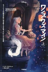 アイクラー・ホームズ―理想の住まいを探して J・ディットー，L