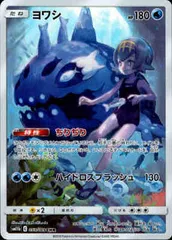 2025年最新】ヨワシ chrの人気アイテム - メルカリ