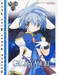 2025年最新】ギャラクシーエンジェル 超限定版 ミントパックの