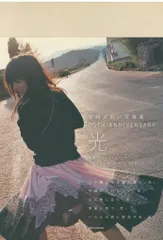 2025年最新】宮崎あおい ポスターの人気アイテム - メルカリ