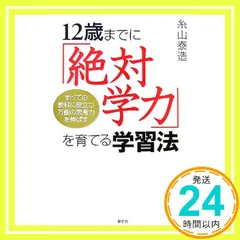 2026年最新】絶対学力 糸山の人気アイテム - メルカリ