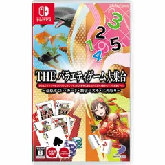 Nintendo Switch スイッチソフトTHE バラエティゲーム大集合 〜金魚すくい・カード・数字パズル・二角取り〜 ディースリー・パブリッシャー