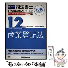 2025年最新】パーフェクト過去問 司法書士の人気アイテム - メルカリ
