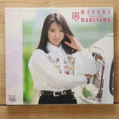 2025年最新】丸山みゆきの人気アイテム - メルカリ