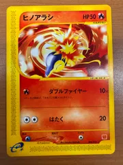 PSA10鑑定済〕ヒノアラシ【P】{006/L-P}