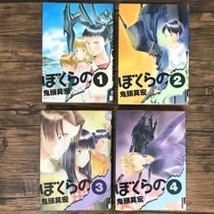 初版完結set ぼくらのalternative 鬼頭莫宏MOHIRO KITOH ☆初版完結set ぼくらのalternative 鬼頭莫宏MOHIROKITOH ぼくら