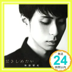 林部智史 / アルバム「Ⅱ」CMスポット - YouTube